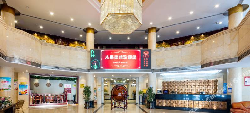 太原太重宾馆(下元地铁站公元时代城店)图片