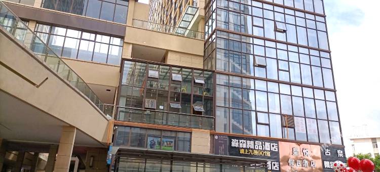 皇悦假日酒店(昆明高铁南站店)图片