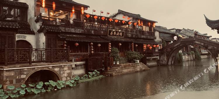 嘉兴西塘桔子水晶酒店图片
