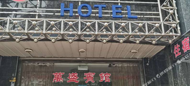 东港盛海酒店图片