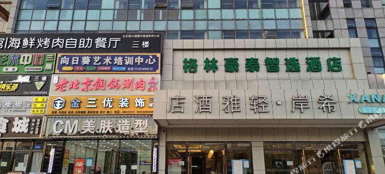 格林豪泰(北京俸伯地铁站店)图片
