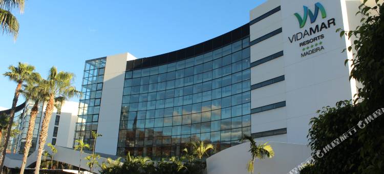 马德拉维达玛尔度假村酒店-半膳美食服务(VidaMar Resort Hotel Madeira)图片