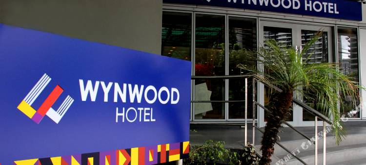 温伍德酒店(Wynwood Hotel)图片
