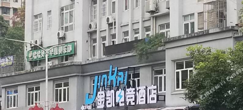 金凯电竞酒店(恩施航空路店)图片