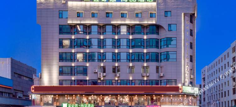 宜必思尚品酒店(福州五一广场三坊七巷店)图片