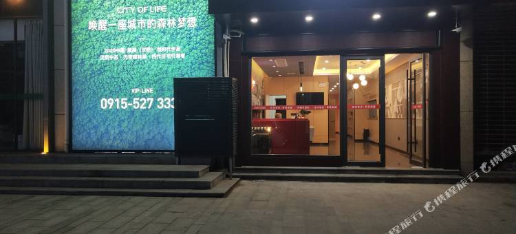 尚客优酒店(汉阴汽车站火车站店)图片