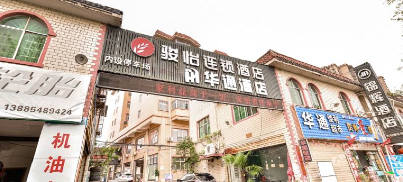 俊怡连锁酒店(独山高铁站店)图片