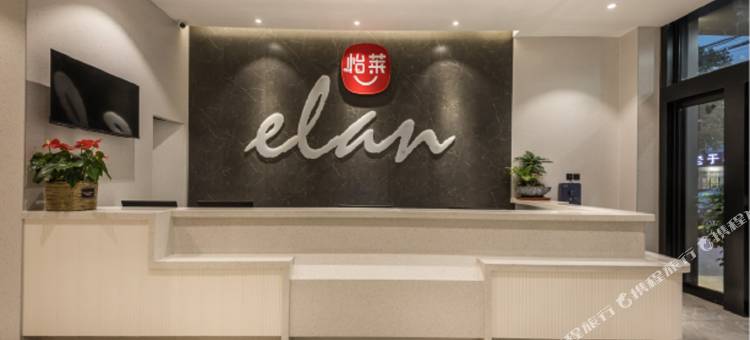 怡莱酒店(无锡苏南硕放国际机场店)图片