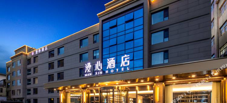 太原迎泽西大街漫心酒店图片