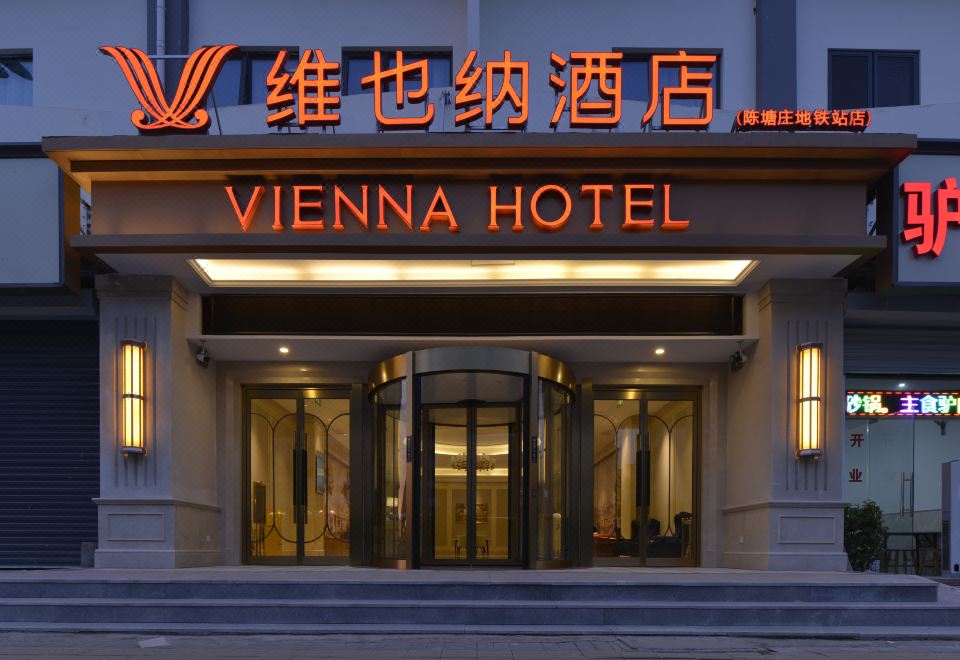 Vienna Hotel (Tianjin Chentangzhuang Subway Station Store) Hotel Overview