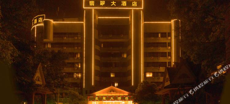 芒市翡翠大酒店图片