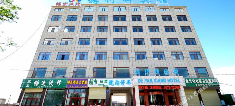 格尔木德衍祥酒店(昆仑公园店)图片