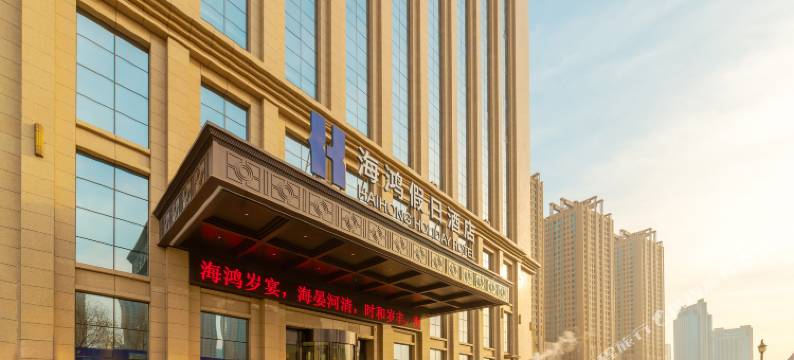 兰州海鸿假日酒店图片