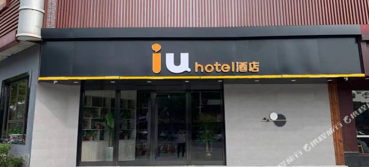 IU酒店(苏州同里古镇景区店)图片