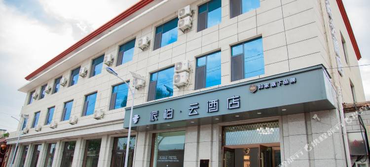 如家派柏云酒店(太原古县城店)图片