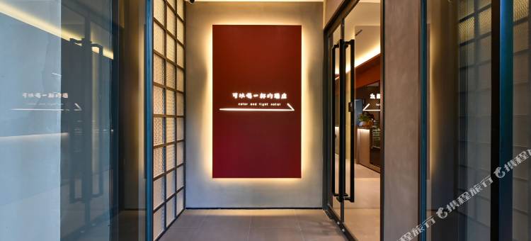 色彩和光酒店(北京和平里国展店)图片