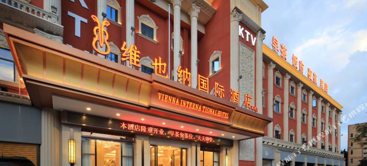 维也纳国际酒店(湛江保利原点广场)图片