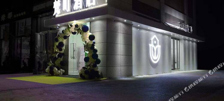 花季梵町电竞酒店(焦作大学店)图片