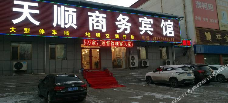 济南天顺商务宾馆图片