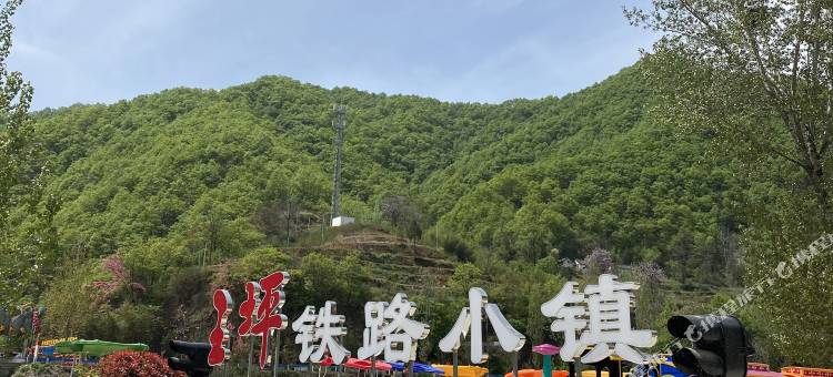 栾川播云山房民宿(铁路小镇店)图片