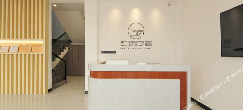 北海赶海民宿(红树林店)图片