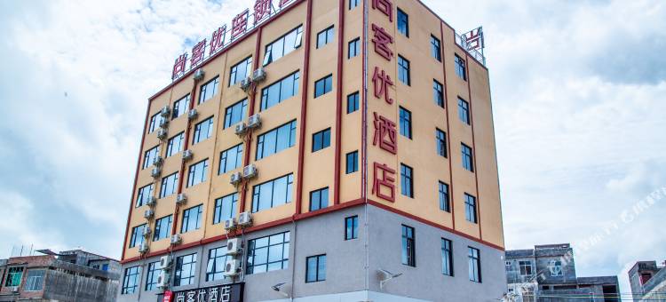 尚客优酒店(上思在妙镇店)图片