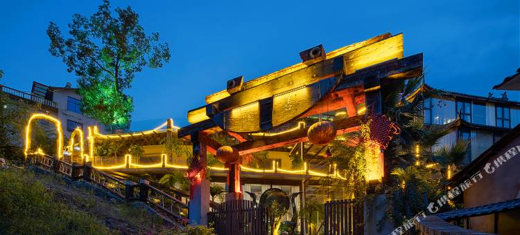 花筑·武义善渡古船木温泉民宿图片