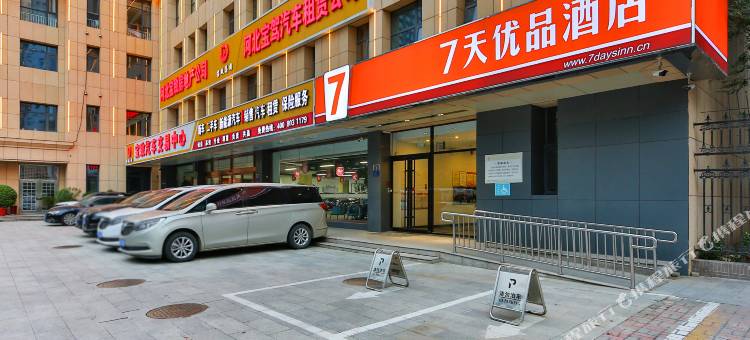 7天优品酒店(石家庄建华南大街南二环店)图片