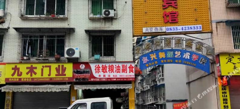 犍为朗亭宾馆图片