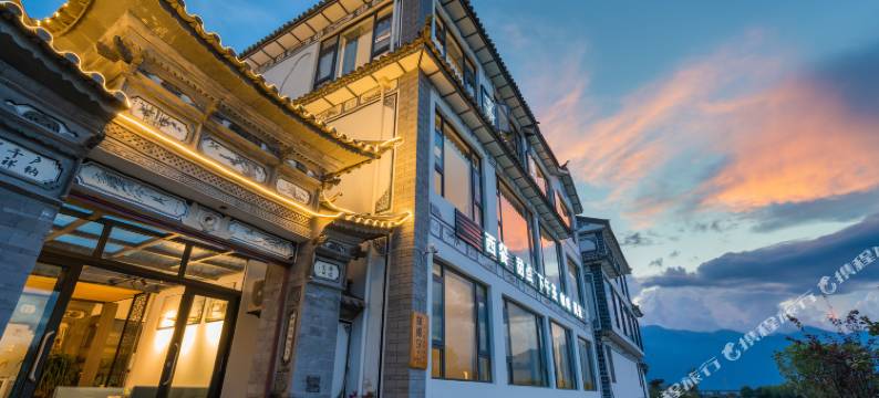 喜云开设计师海景客栈(洱海生态廊道店)图片