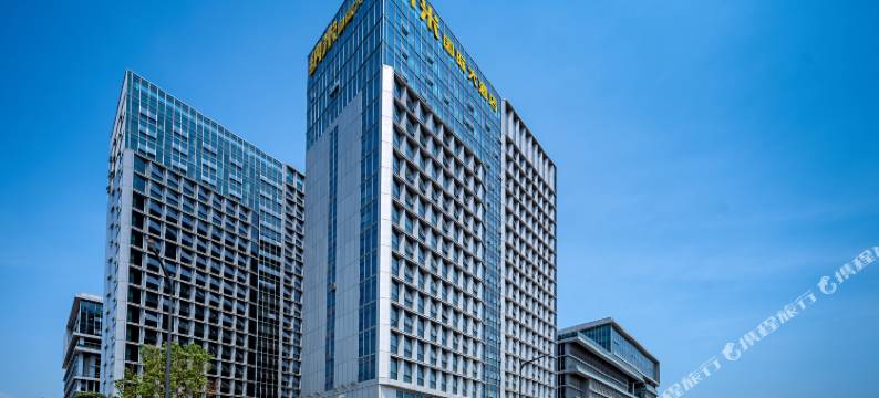 广州中新知识城纳米国际大酒店图片