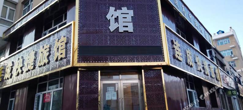 依安连成快捷旅馆图片