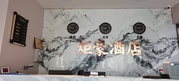 达州炬豪酒店(仁和新城店)图片