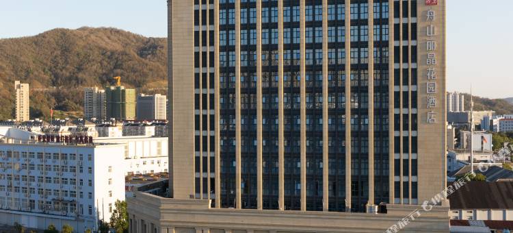 舟山丽晶花园酒店(海滨公园店)图片