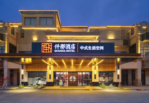 QIANNA HOTEL(Fugou High-Speed Rail South Station Artificial Lake) Hotel Overview