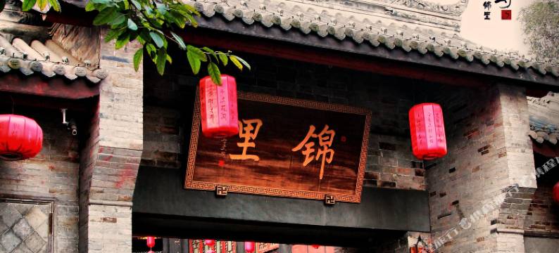 成都文瀚学苑酒店(锦里武侯祠店)图片