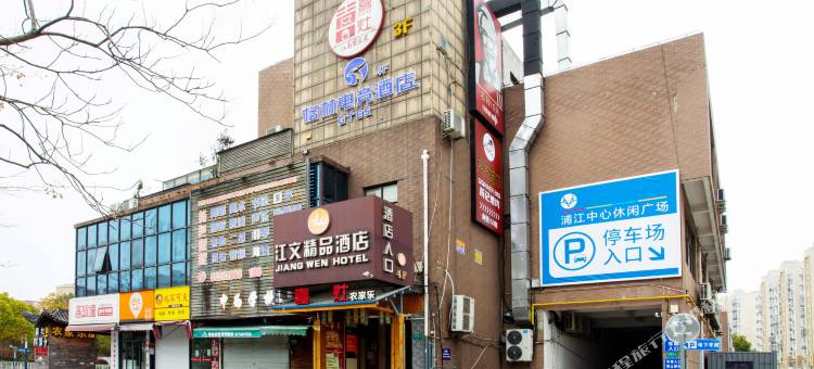 格林电竞酒店(浦江镇江文路店)图片