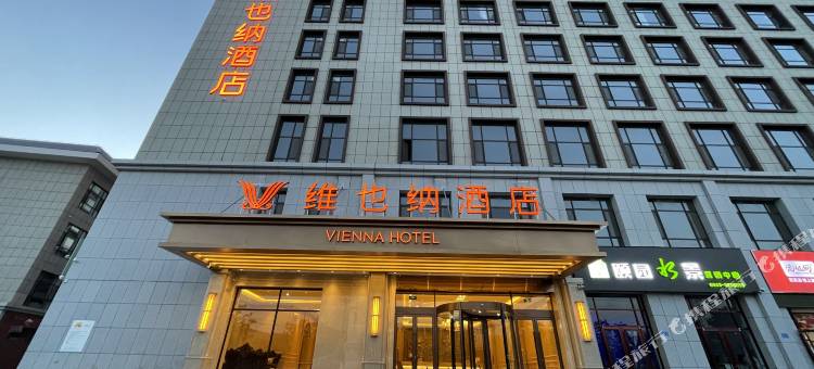 维也纳酒店(会宁店)图片