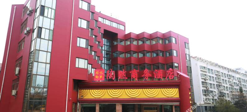 陶然商务酒店(济南花园路华信银座商城店)图片