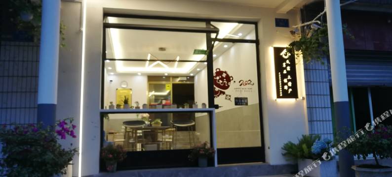 重庆欧芳宾馆(偏岩古镇店)图片