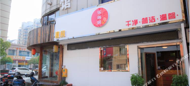 OYO南通乐尚居宾馆图片