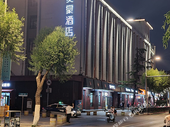 美豪酒店(济南泉城广场趵突泉店)