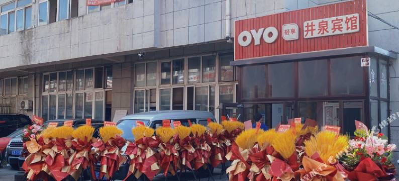 大连井泉宾馆图片