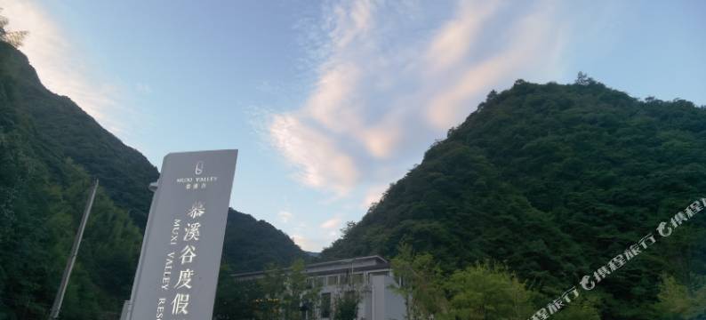 安吉慕溪谷度假酒店图片