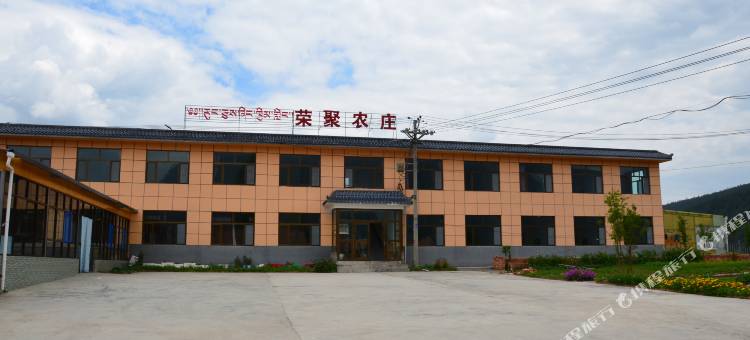 祁连荣聚农庄(卓尔山景区店)图片