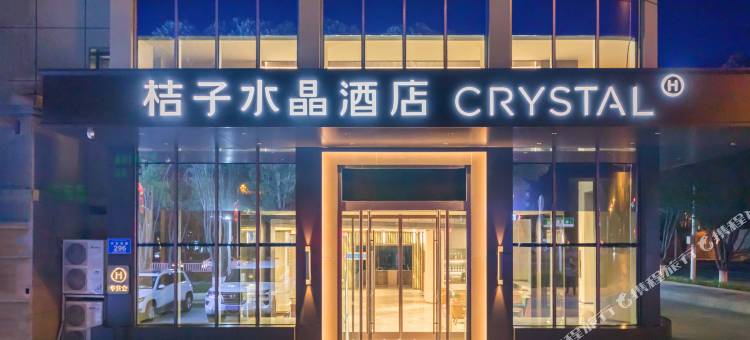 乌鲁木齐机场德港万达桔子水晶酒店图片