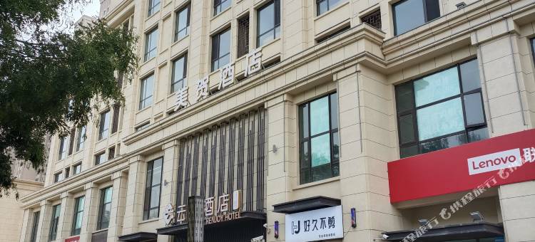 云居酒店(晋中大学城店)图片