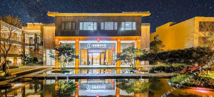 花见酒店图片