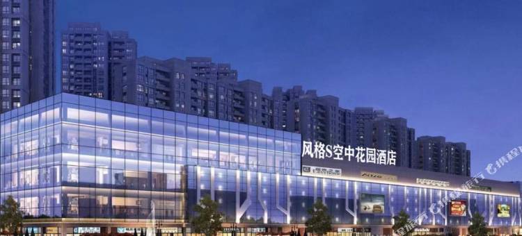 风格S空中花园酒店(宏帆广场邻水西出口店)图片