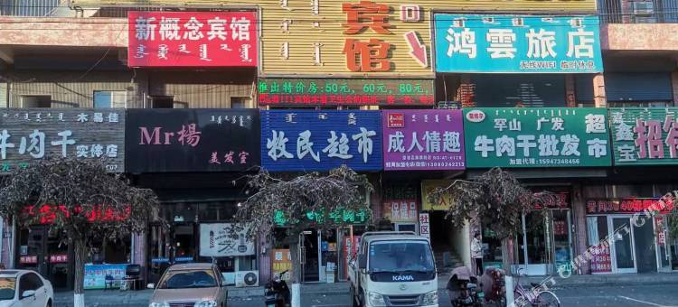 通辽家快捷宾馆图片